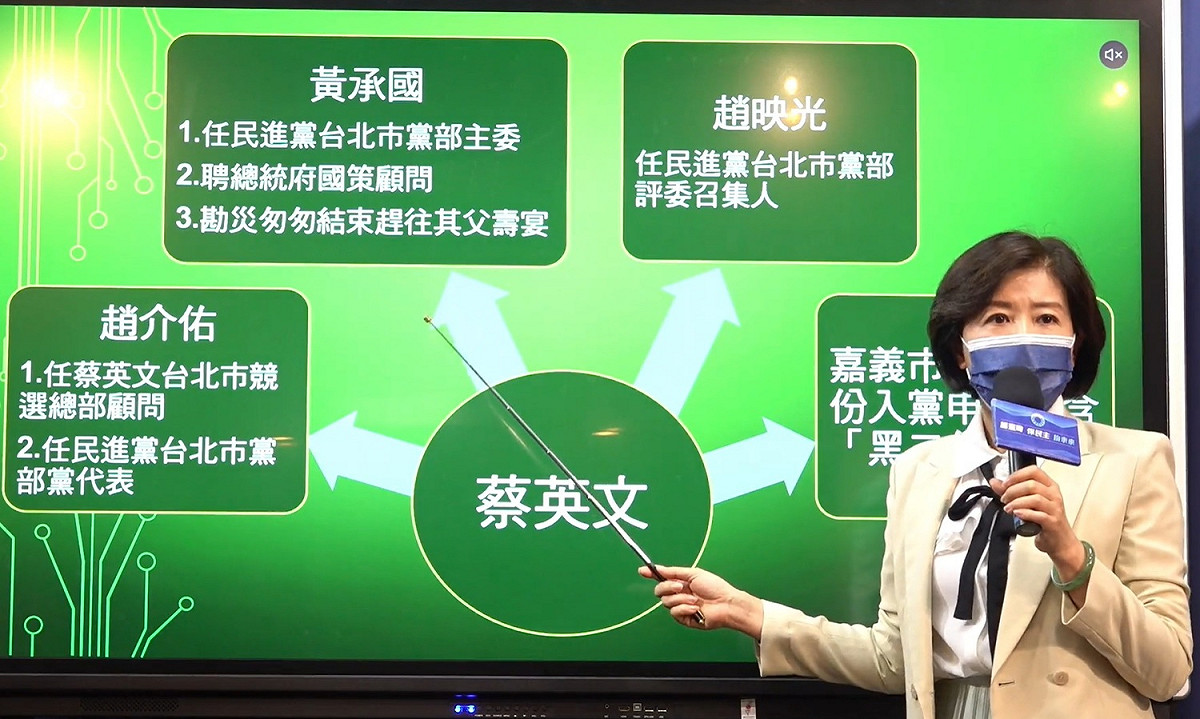 國民黨文傳會召開記者會，要求總統蔡英文向黑道宣戰。 圖：擷取自國民黨臉書