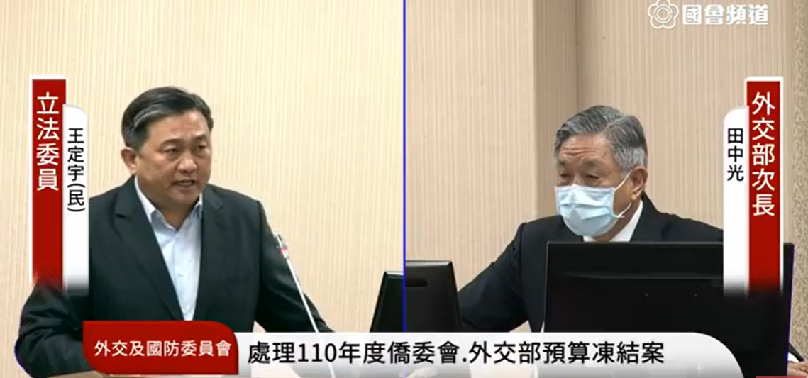 田中光赴外交及國防委員會備詢。 圖:國會頻道