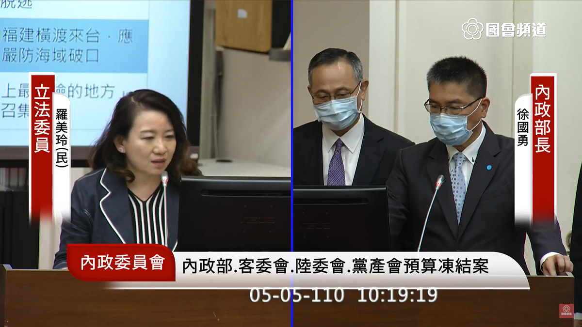 中崙派出所發生黑衣人事件，更爆出湮滅證據，民進黨立委羅美玲建議警政署同步監視畫面到雲端。 圖/取自國會頻道