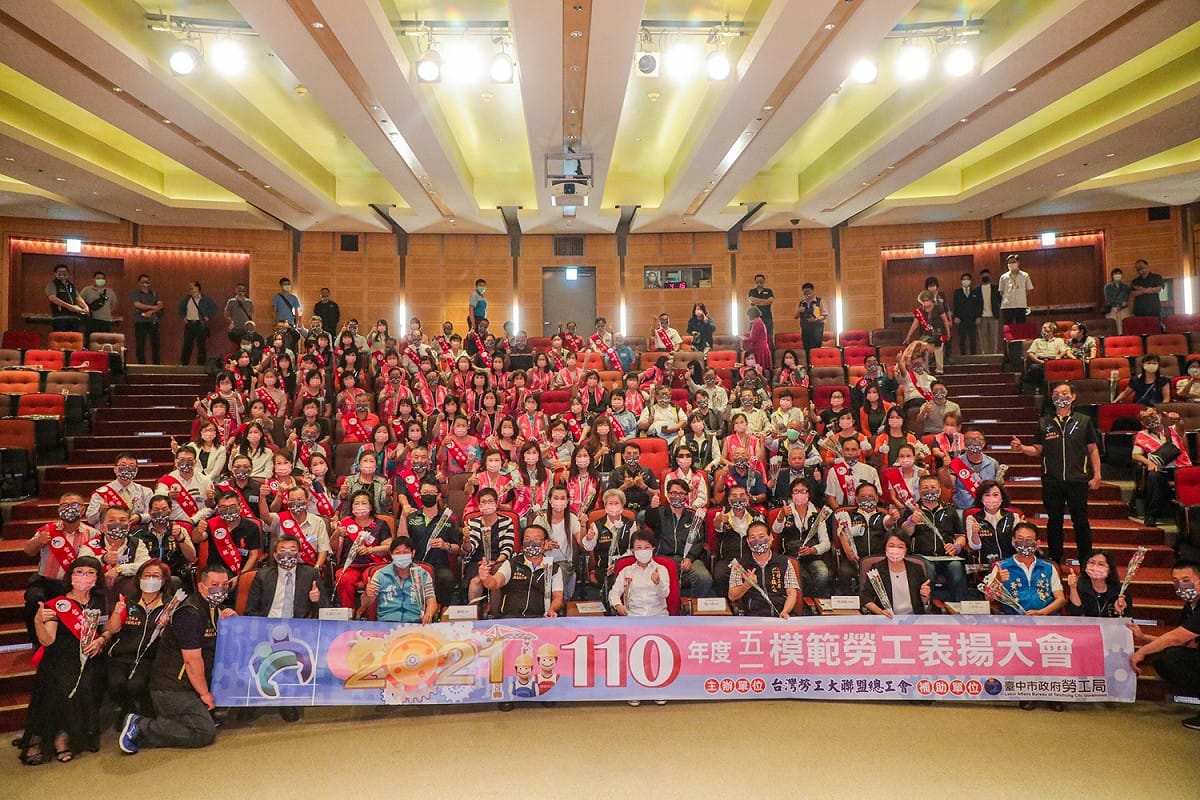 勞工大聯盟總工會模範勞工表揚。 圖：台中市政府提供