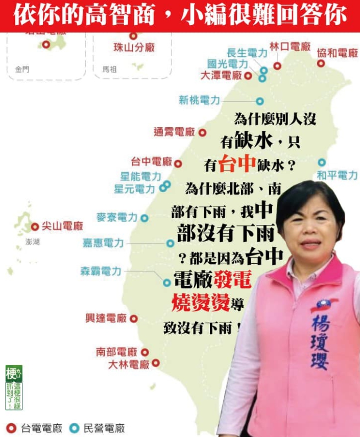 民進黨立委王定宇在臉書回應國民黨立委楊瓊瓔的「中部燒燙燙」言論。 圖 : 翻攝自王定宇臉書