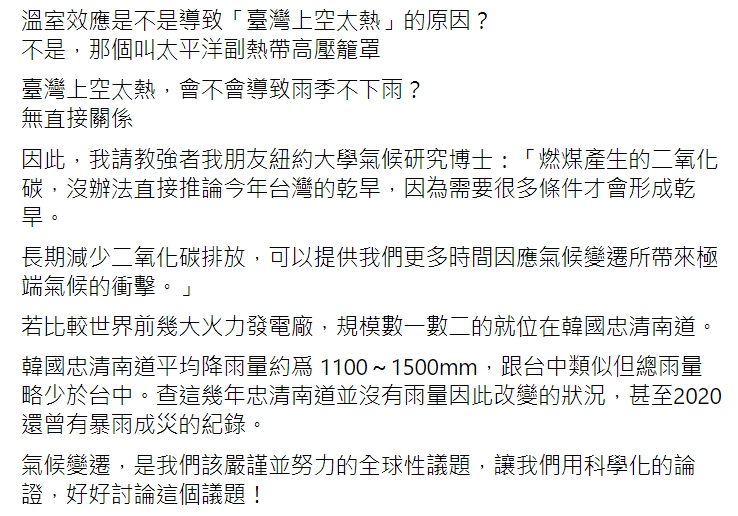 基進黨立委陳柏惟在臉書回應國民黨立委楊瓊瓔的「中部燒燙燙」言論。 圖 : 翻攝自陳柏惟臉書