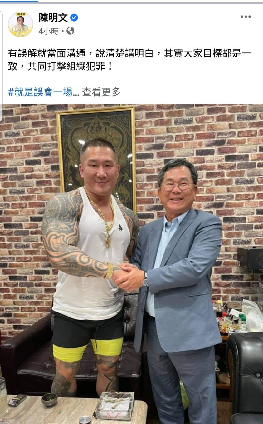 民進黨立委陳明文今天(5日)PO出一張與陳之漢握手的照片，稱「就是誤會一場」 圖：翻攝黃國昌臉書