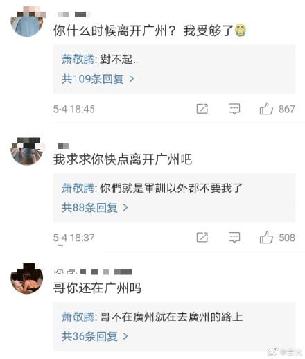 蕭敬騰搞笑回覆網友留言。 圖：翻攝自微博