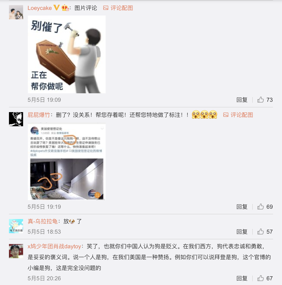 有部分人表示，在東西文化上對於狗的認知有所差異，中國網友則稱：「你們可以說拜登是狗，這個官博（官方微博）的小編是狗，這是完全沒有問題的。」 圖：翻攝自「美國使館簽證處」微博