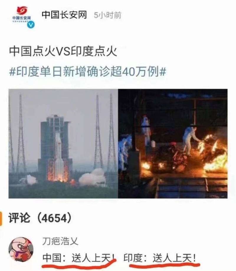 長征五號B失控偏離軌道，引起全球關切，這枚火箭正是中共中央政法委日前嘲笑印度的「中國點火」主角。 圖：翻攝微博