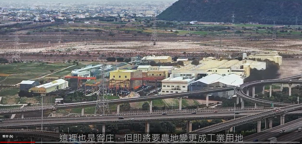 位於大甲溪南岸的台中清水客庄，在台中市國土計畫中屬於農業發展地區第一類的優良農地，但有業者相中此地近27公頃的國有地，正依《產創條例》申請開發鎧全產業園區。 圖：翻攝自反清水工業區自救會影片
