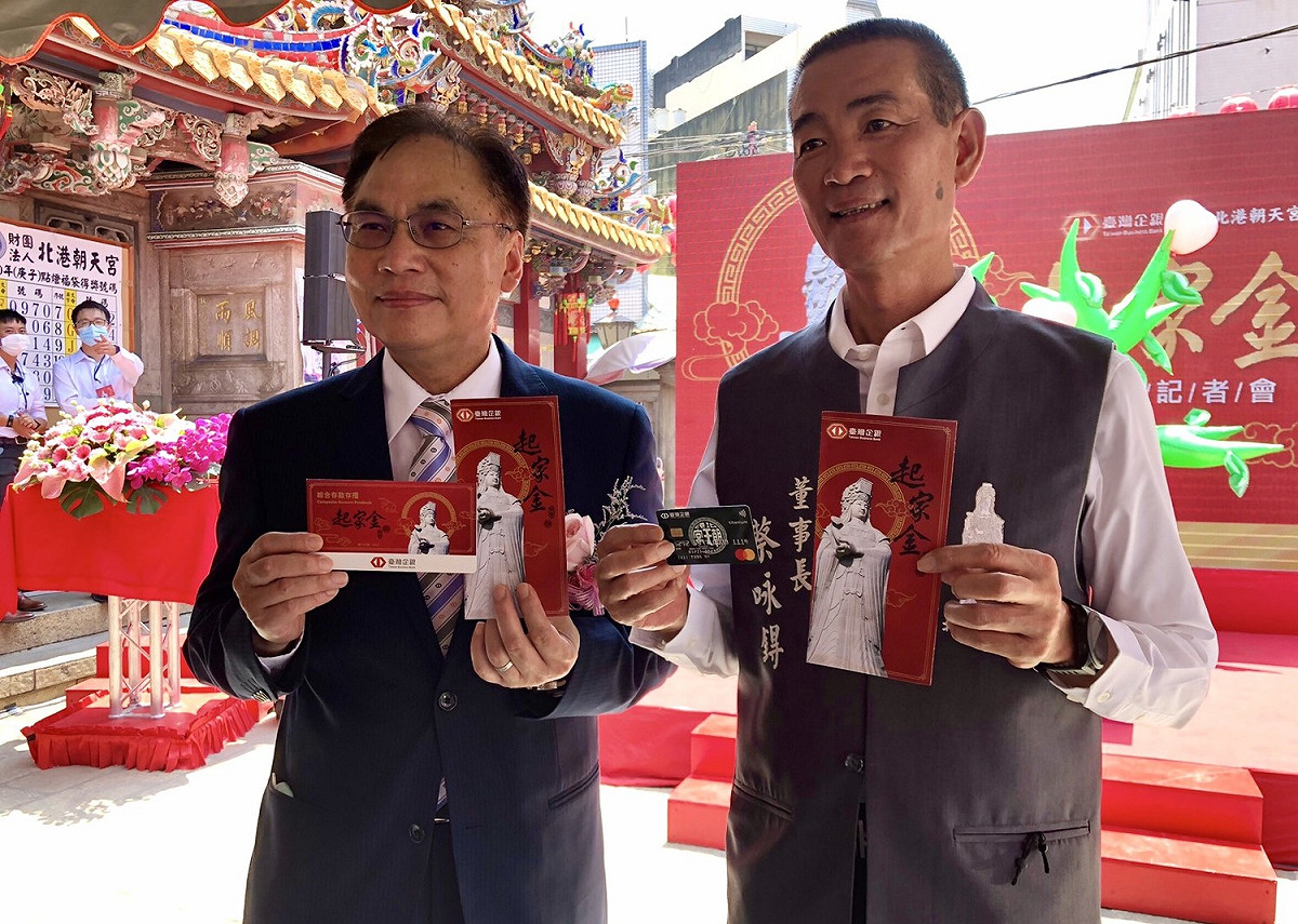 台灣企銀副總林昌育（左）及朝天宮董事長蔡咏鍀。 圖：北港朝天宮/提供