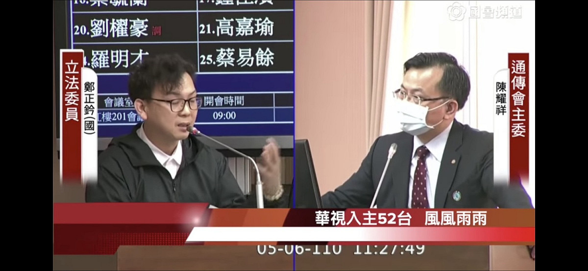 國民黨立法委員鄭正鈐亦就系統業者送件審查提出質疑。 圖：翻攝自鄭正鈐臉書
