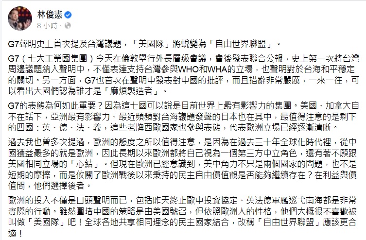 林俊憲臉書全文。 圖：翻攝林俊憲臉書