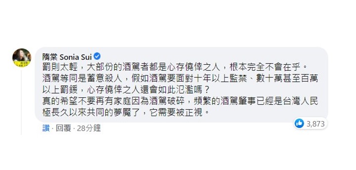 隋棠留言。 圖：翻攝自柯文哲臉書