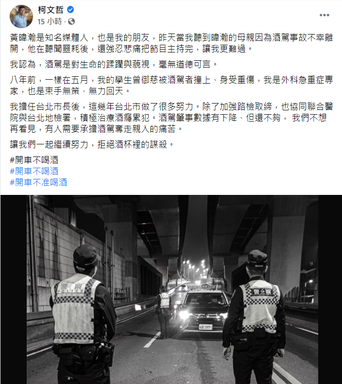 柯文哲臉書發文。 圖：翻攝自柯文哲臉書