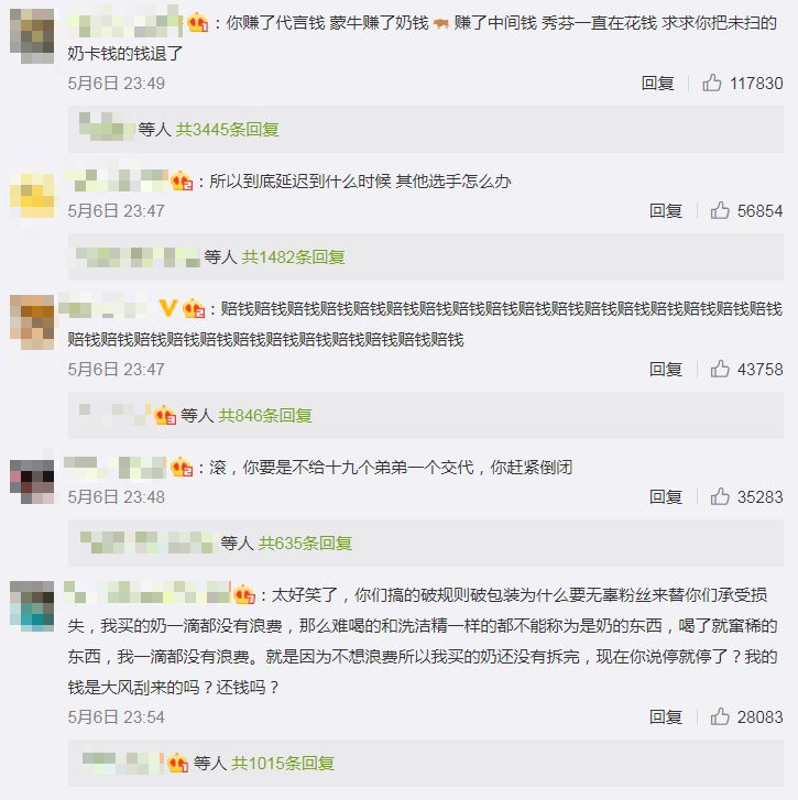 底下吸引很多網友留言。 圖：翻攝自愛奇藝微博