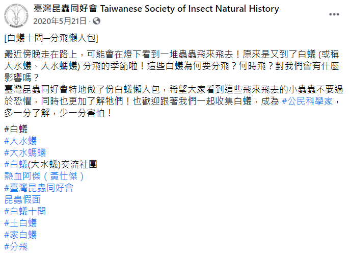 但不少專家解答，其實只是因為交配的季節到了。 圖：翻攝自臉書（資料照）