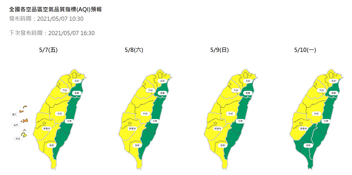 接下來3天空氣品質都不錯。 圖：翻攝自環保署官網