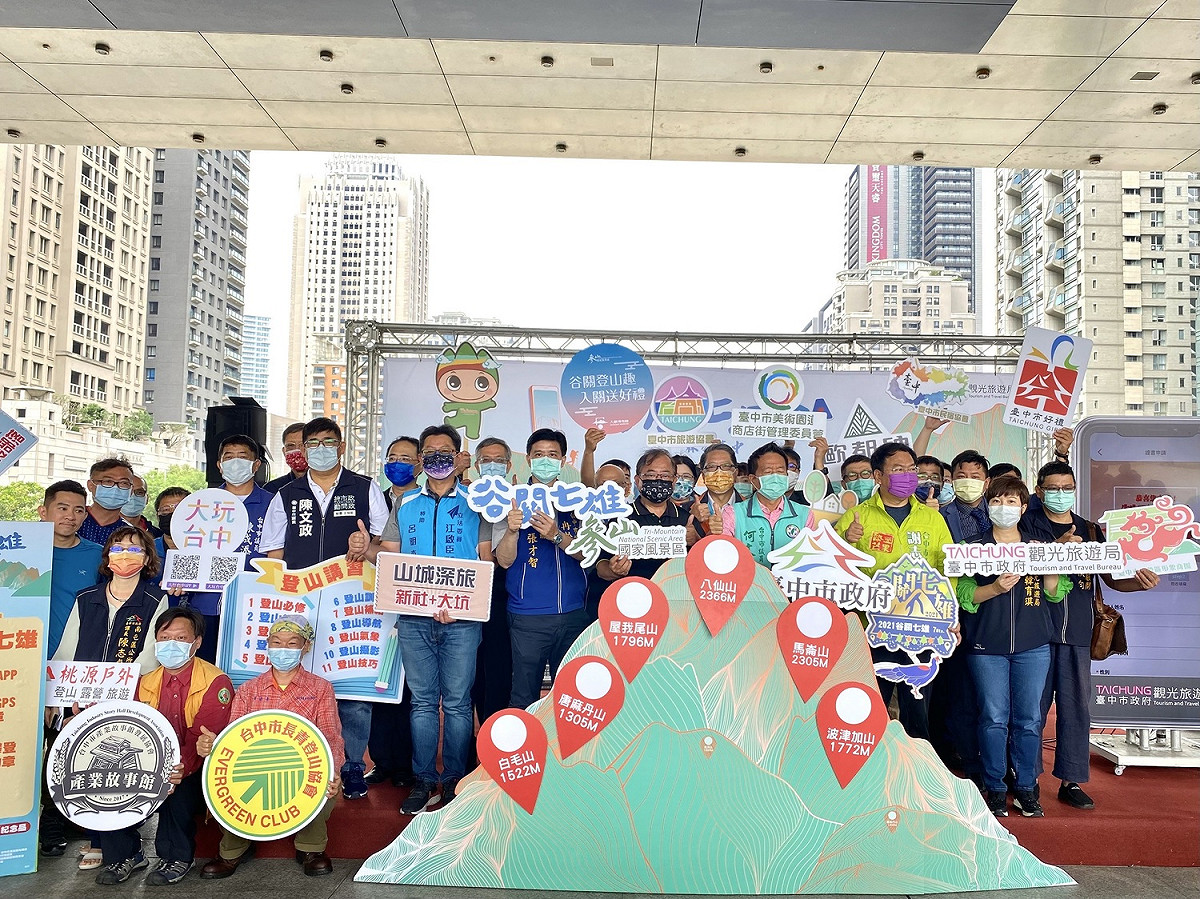 「2021谷關七雄 森旅臺中」活動起跑。 圖:台中市政府觀旅局/提供