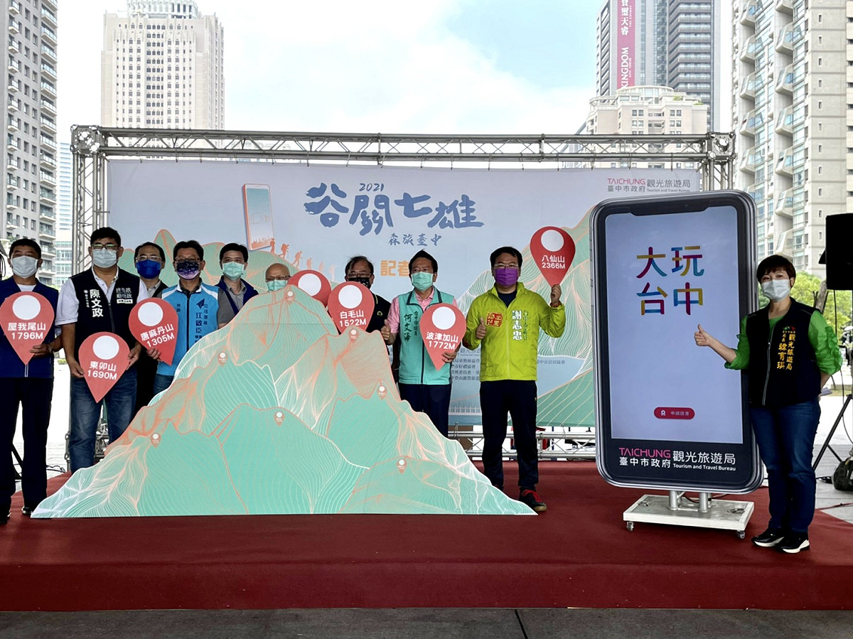 透過大玩台中APP記錄完登谷關七雄者，將可獲得市府頒發限量的完登證書、制霸徽章與完登禮品。 圖:台中市政府觀旅局/提供