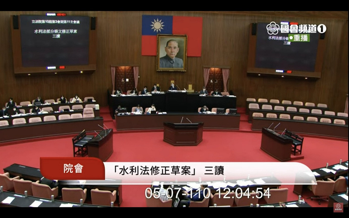 立法院經濟委員會今（7）日三讀修正通過水利法。 圖：翻攝自立法院網站