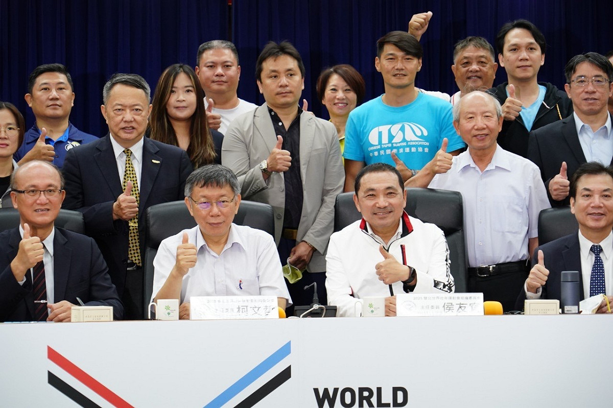 柯文哲、侯友宜出席「2025雙北世2025雙北世壯運動組委會成立大會」 。 圖：台北市政府／提供