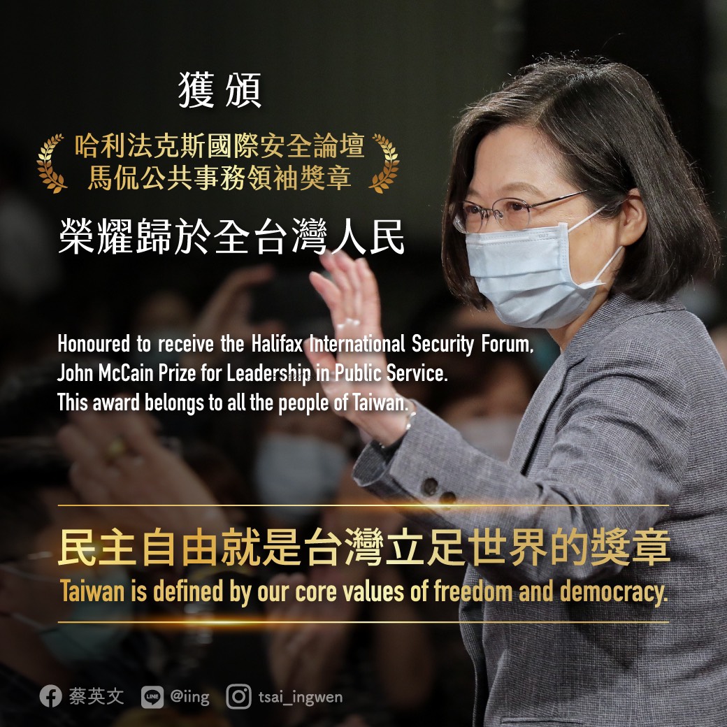 總統蔡英文獲頒得哈利法克斯國際安全論壇頒發的馬侃獎。 圖：翻攝自蔡英文臉書（資料照片）