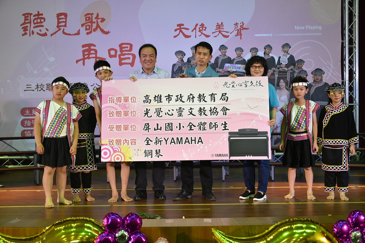 光覺心靈文教協會捐贈左營屏山國小全新鋼琴。 圖：孫家銘攝