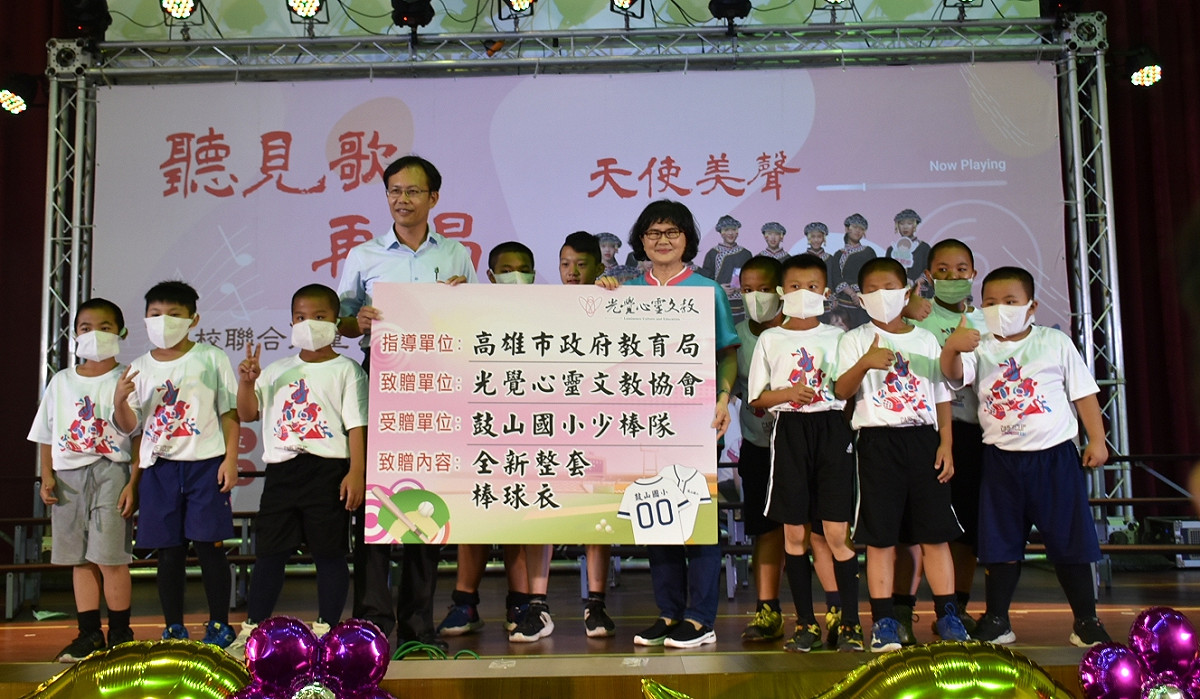 光覺心靈文教協會添購鼓山國小棒球隊球衣。 圖：孫家銘攝