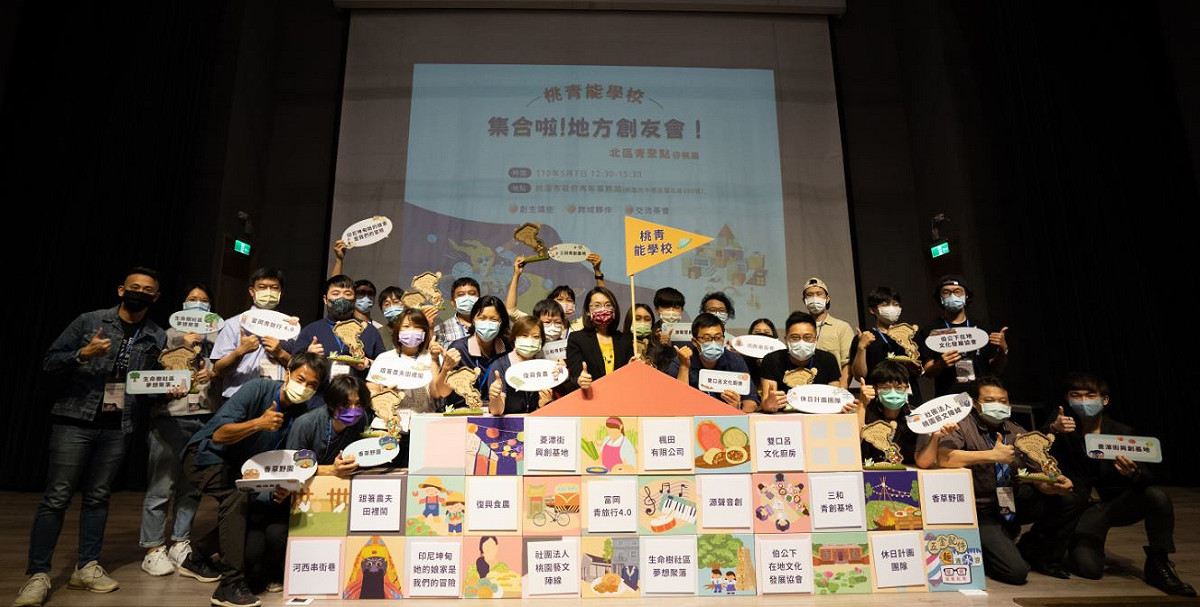 桃園市青年局號召7縣市、超過40組團隊舉行「集合啦!地方創友會!」授牌起跑活動，透過交流規劃青聚點藍圖、凝聚北區地方創生社群力。 圖：桃園市青年事務局／提供