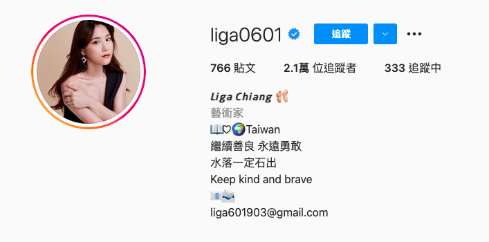 江恆亘悄悄更改IG自介欄。 圖：翻攝自江恆亘IG