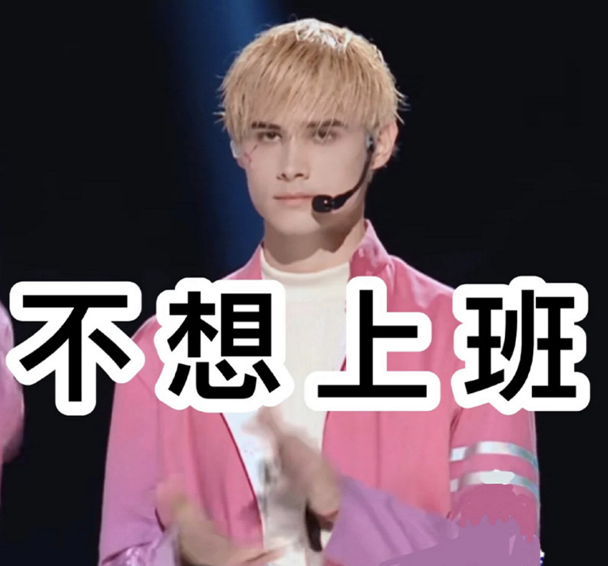 俄羅斯的男模伊萬諾夫（Vladislav Ivanov）在中國藝名為利路修（Lelush），因在中國實境選秀節目直言「一心想回家」，以及拜託觀眾別選他等厭世表現在牆內爆紅。 圖：翻攝自搜狐