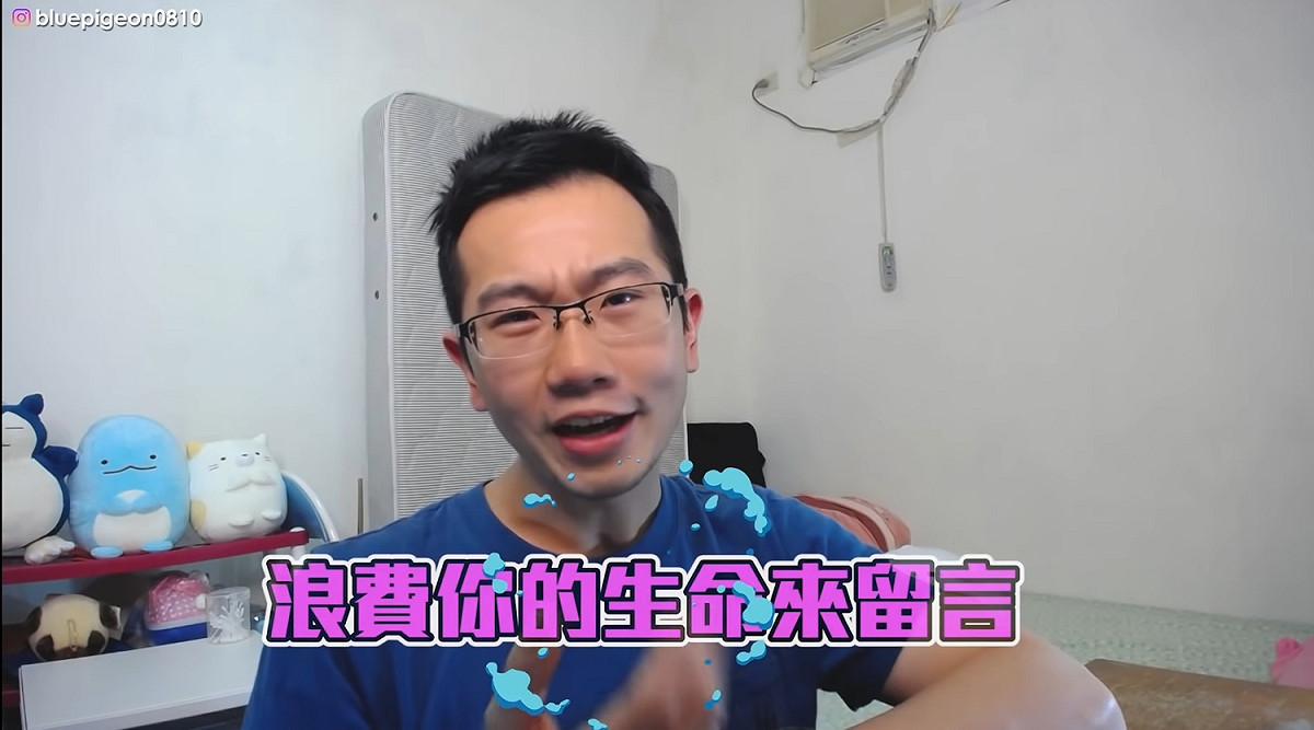 蒼藍鴿回嗆酸民留言。 圖：翻攝Youtube/蒼藍鴿