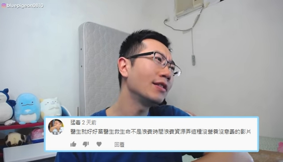 蒼藍鴿看網友留言傻眼。 圖：翻攝Youtube/蒼藍鴿