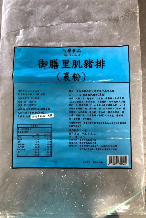 有自稱軍中官兵爆料，高雄左營副供站採買的「御膳里肌豬排」，產品外箱包裝上註明原產地為台灣，但內包裝原產地卻標示美國。 圖：翻攝臉書專頁「靠北長官3.0 by 2020」