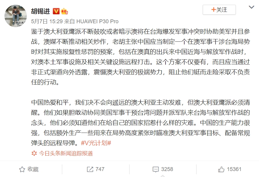中國官媒《環球時報》總編輯胡錫進微博全文。 圖 : 翻攝自胡錫進微博