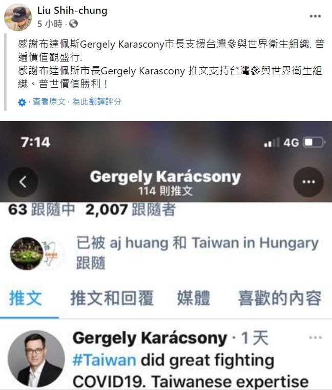 我駐匈代表劉世忠在臉書感謝卡拉松尼（Gergely Karacsony）支持台加入WHO 圖 : 翻攝自卡拉松尼（Gergely Karacsony）twitter
