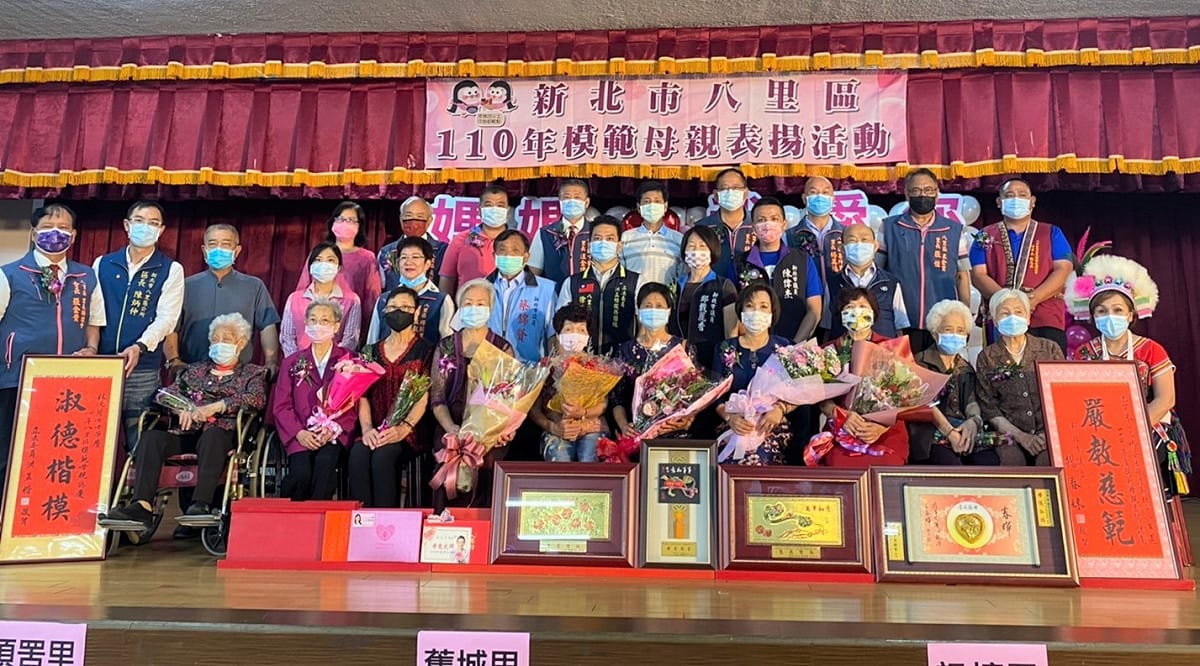 八里區公所辦理模範母親表揚。 圖：八里區公所提供