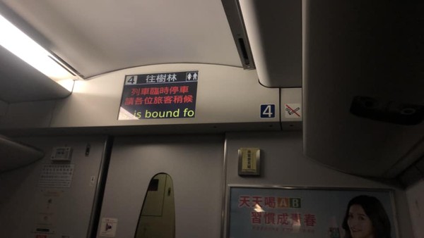 網友回報台鐵445次自強普悠瑪又故障卡蘭陽大橋。 圖：翻攝宜蘭知識 臉書社團