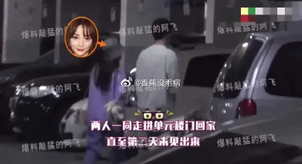 李小璐被八卦媒體拍到和男性友人回家。 圖：取自微博