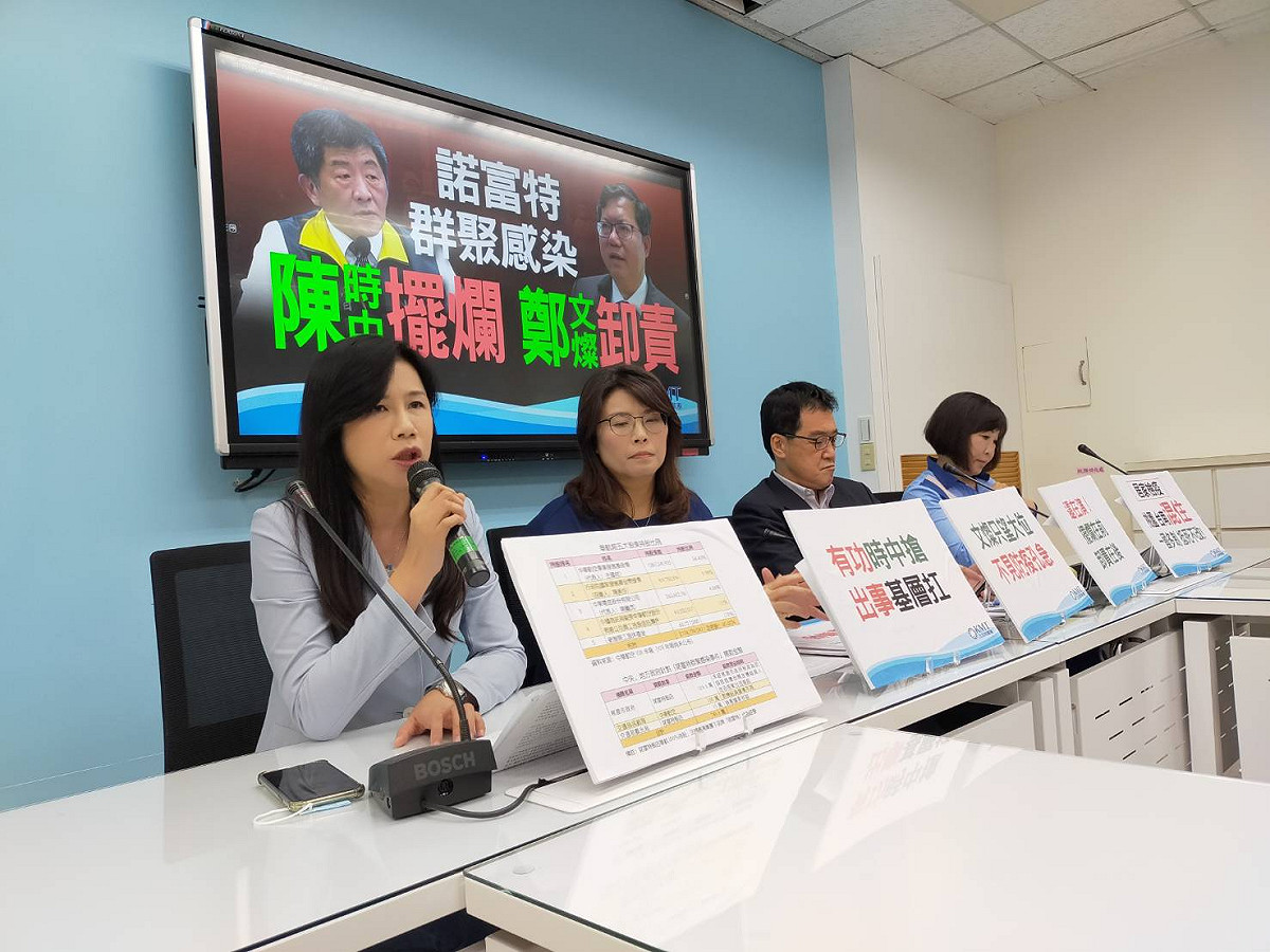 國民黨團召開記者會，就諾富特群聚事件砲轟衛福部長陳時中。 圖：國民黨立法院黨團/提供