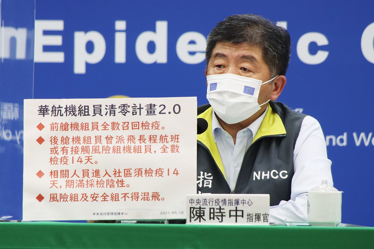 中央流行疫情指揮中心指揮官陳時中。 圖：中央流行疫情指揮中心/提供