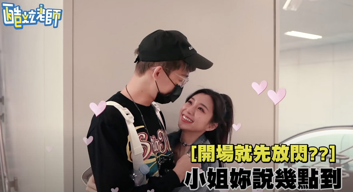 酷炫(左)與酸酸(右)拍攝約會企劃。 圖：翻攝Youtube／酷炫