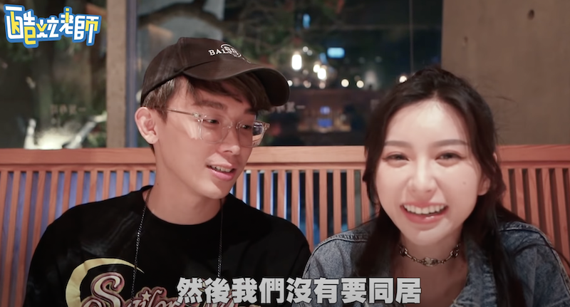 兩人澄清朋友關係。 圖：翻攝Youtube／酷炫