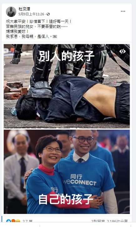 杜汶澤在母親節當天po文，酸香港特首林鄭月娥（下圖右）不把別人的孩子當人看，卻馬上遭到臉書遮蔽圖片。 圖：翻攝自杜汶澤臉書