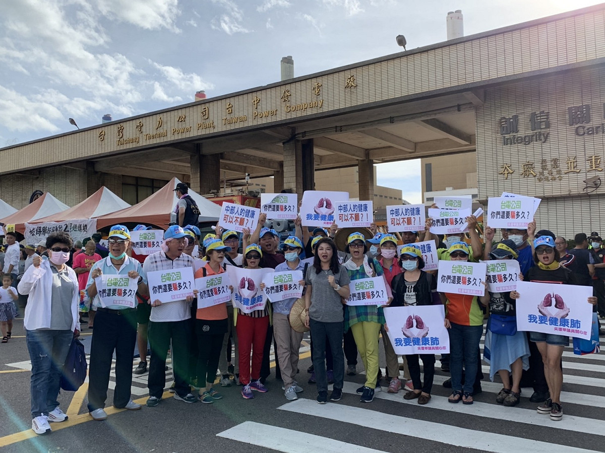 台中市議員吳瓊華（前排中）批評經濟部想引進民間資金在台中再蓋新的火力電廠，這麼大的事情，為何不跟地方好好說明？ 圖：台中市議員吳瓊華/提供