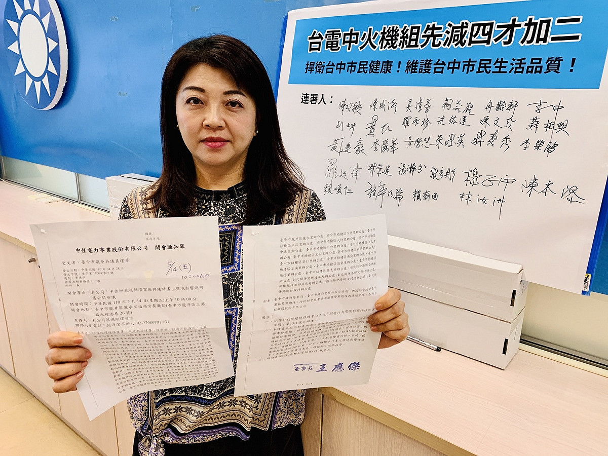 台中市議員吳瓊華批評經濟部想引進民間資金在台中再蓋新的火力電廠，這麼大的事情，為何不跟地方好好說明？ 圖：台中市議員吳瓊華/提供
