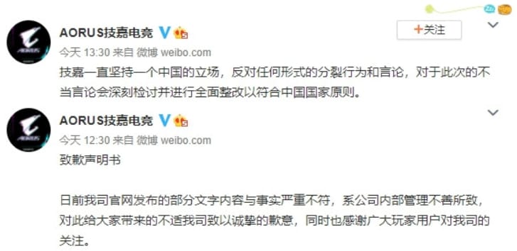 技嘉科技因為於官網的產品文案遭大量中國網友撻伐，於今日連發兩篇道歉文。 圖：翻攝自技嘉科技官方微博