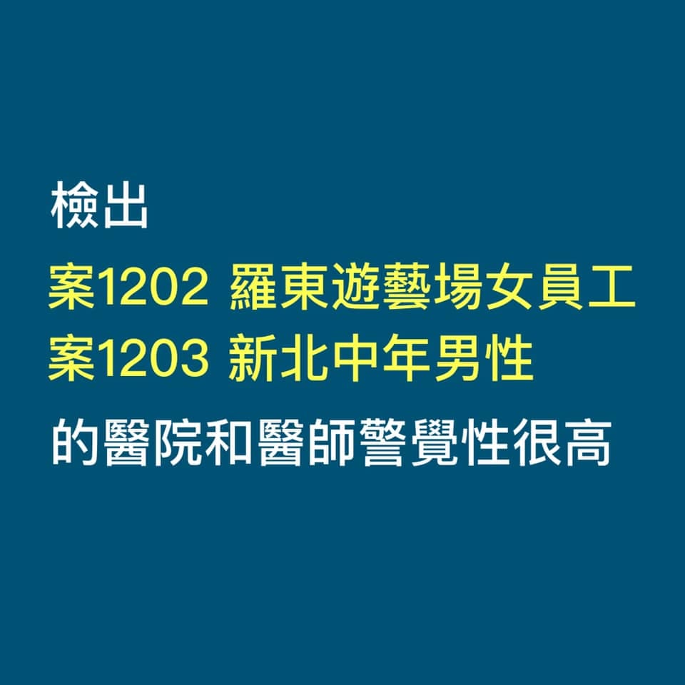 網紅名醫ICU重症醫生陳志金在臉書上也力讚醫生警覺性高，並提醒民眾一定要提高警覺 圖：翻攝自ICU醫生陳志金 臉書專頁