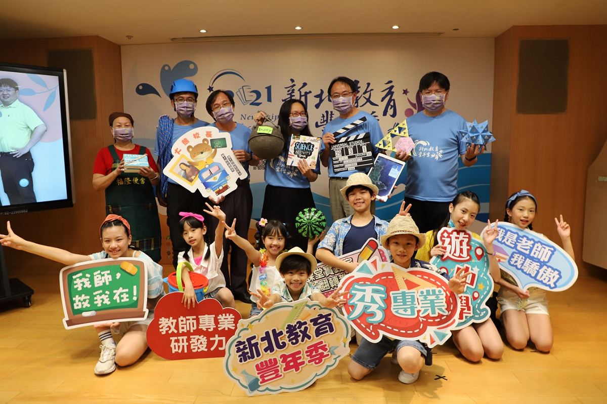 5位名師與海山國小小朋友合影，歡迎全國教師踴躍參加新北教育豐年季。 圖：新北市教育局提供。