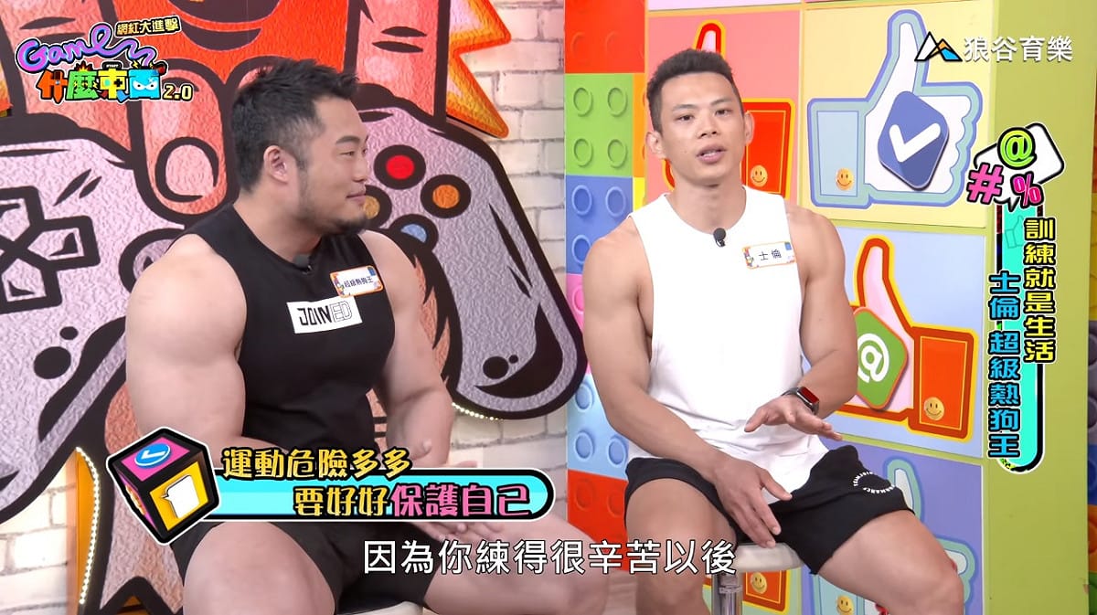 士倫與超級熱狗王登《Game什麼東西2.0!網紅大進擊》 圖：狼谷育樂台/提供