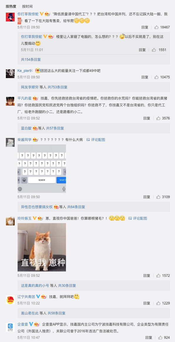 共青團貼文已逾10萬按讚、近8千則留言以及逾9千次轉發分享，在留言中不少牆內匪類網友批評。 圖：翻攝自「共青團中央」微博