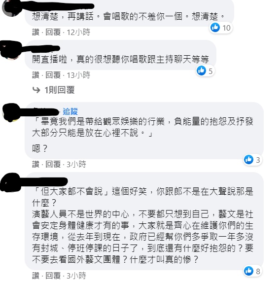 網友留言。 圖：翻攝自卓義峰臉書